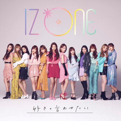 IZ*ONE - 好きと言わせたい - Special Edition アルバム - KKBOX