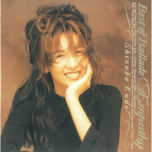 工藤靜香(Shizuka Kudo) - Best of Ballade Empathy 專輯- KKBOX