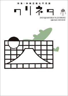 20 Masayoshi Nakajo 仲条正义ideas | graphic design, design, graphic