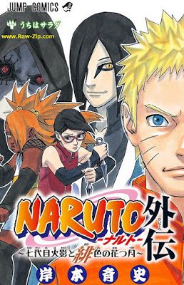 ナルト全巻 外伝一冊 皆・者・兵・闘・臨の書セット ナルト全巻 外伝一