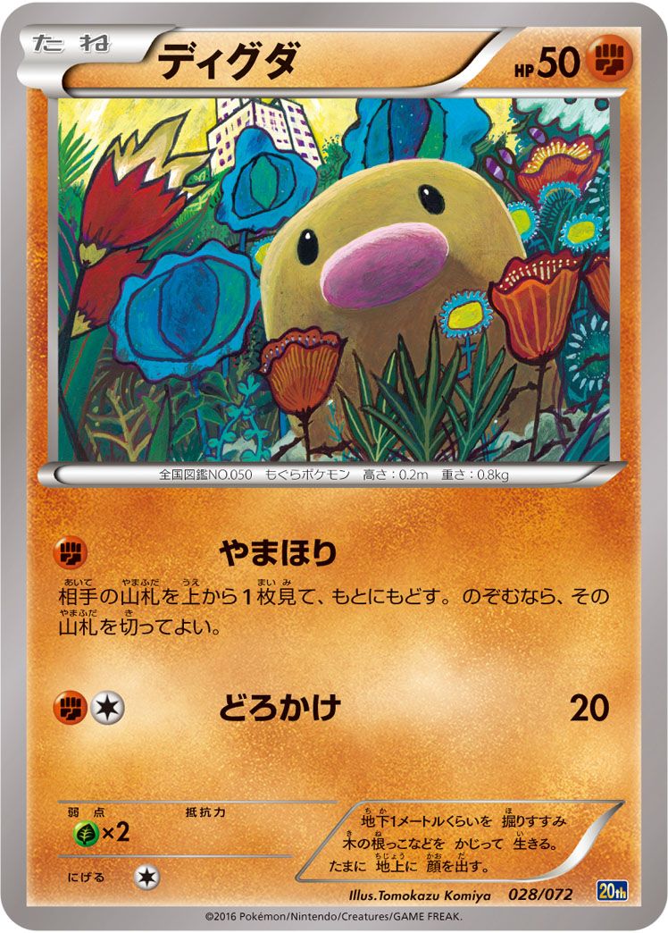 18 件の「こみやトモカズ」のアイデアを今すぐ保存 | カズ、ポケモン