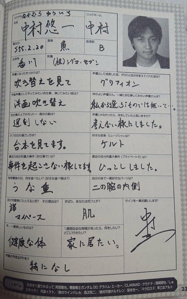 中村悠一」のアイデア 32 件 | 中村悠一, 中村悠一 杉田智和, 中村