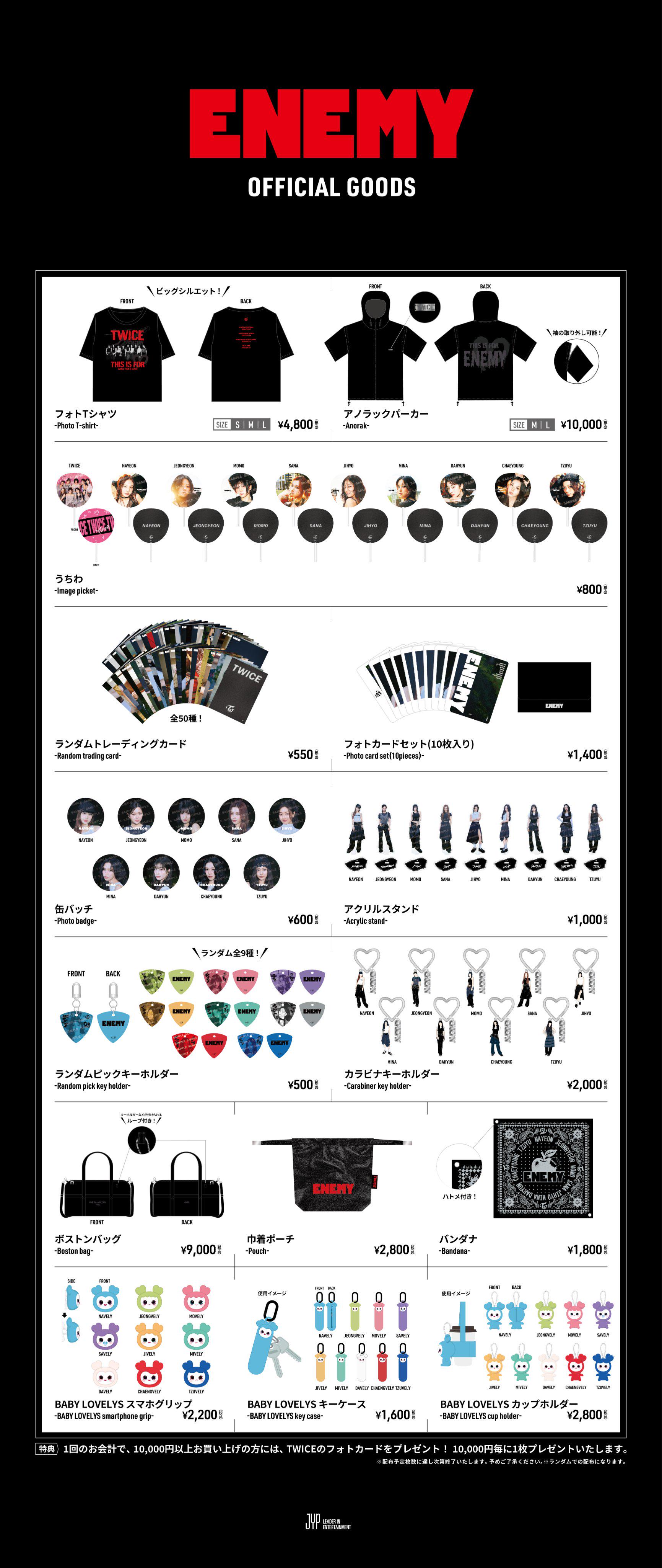 TWICEグッズセット TWICE/MISAMO】 OFFICIAL GOODS販売決定！