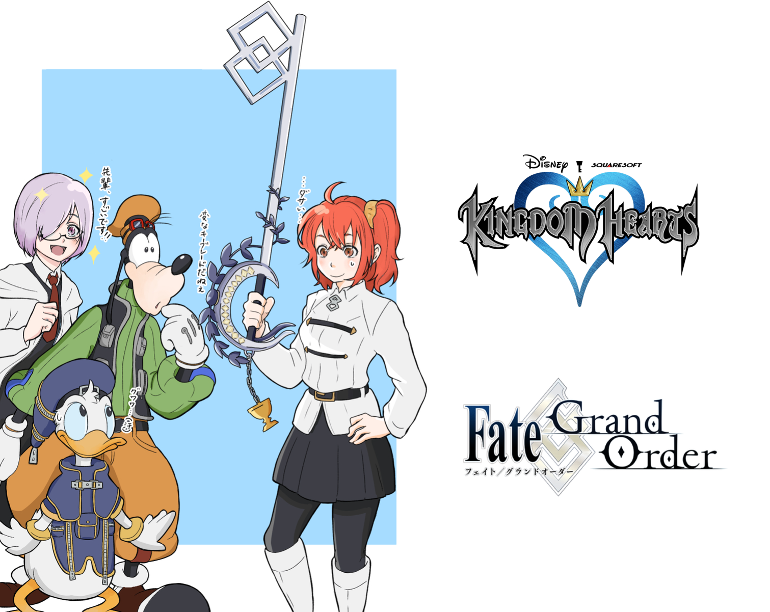 元主] キングダムハーツ x FGO : r/KingdomHearts