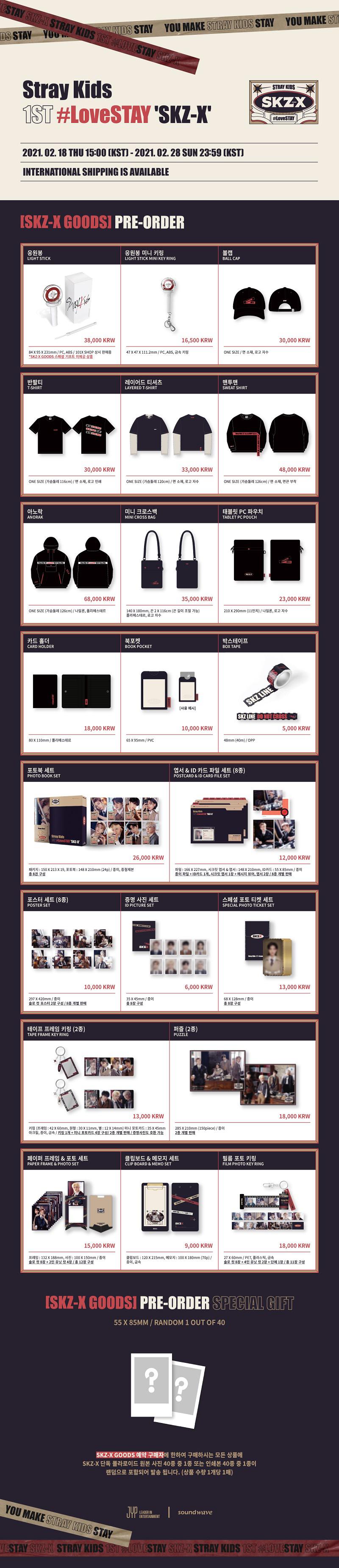 210217 Stray Kids - Stray Kids 1ST #LoveSTAY 'SKZ-X' (Official