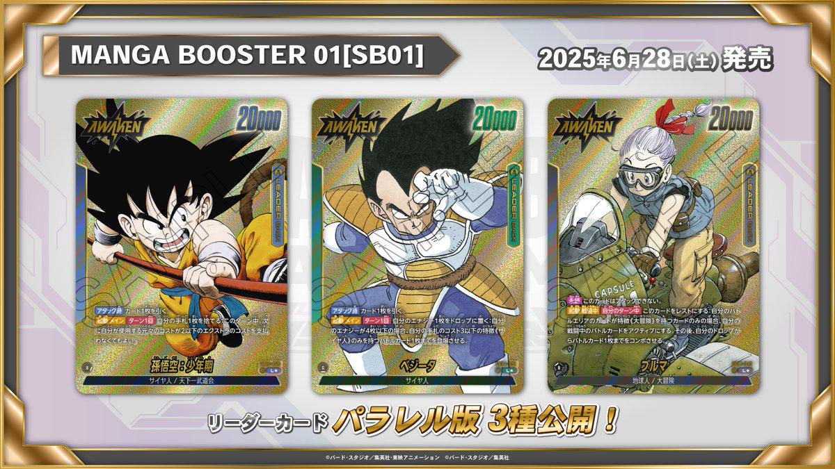 Fusion World Manga Booster SB1 Reveals have started. Here are the