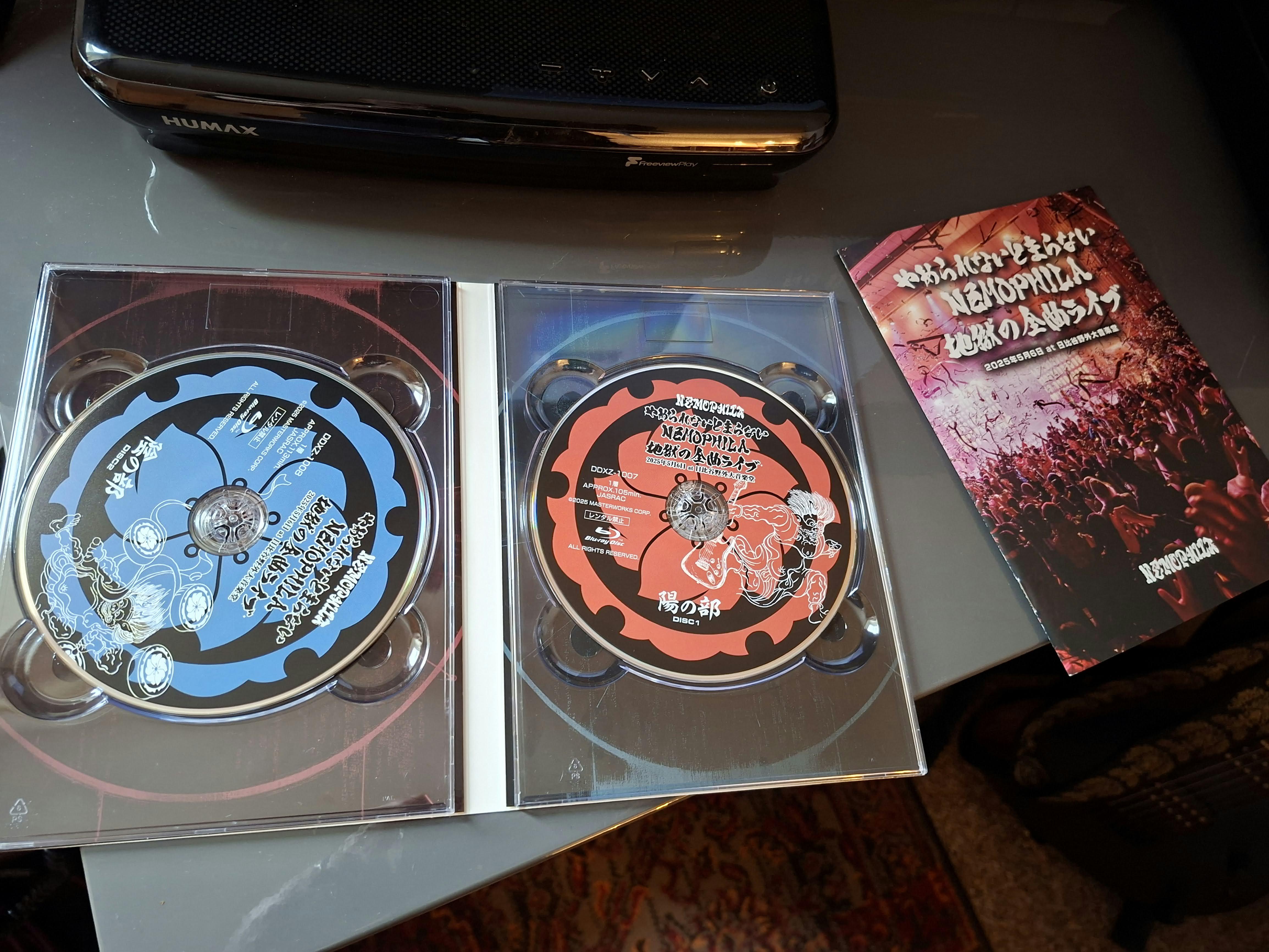 Brief, first-impression review of the new blu-ray, やめられない