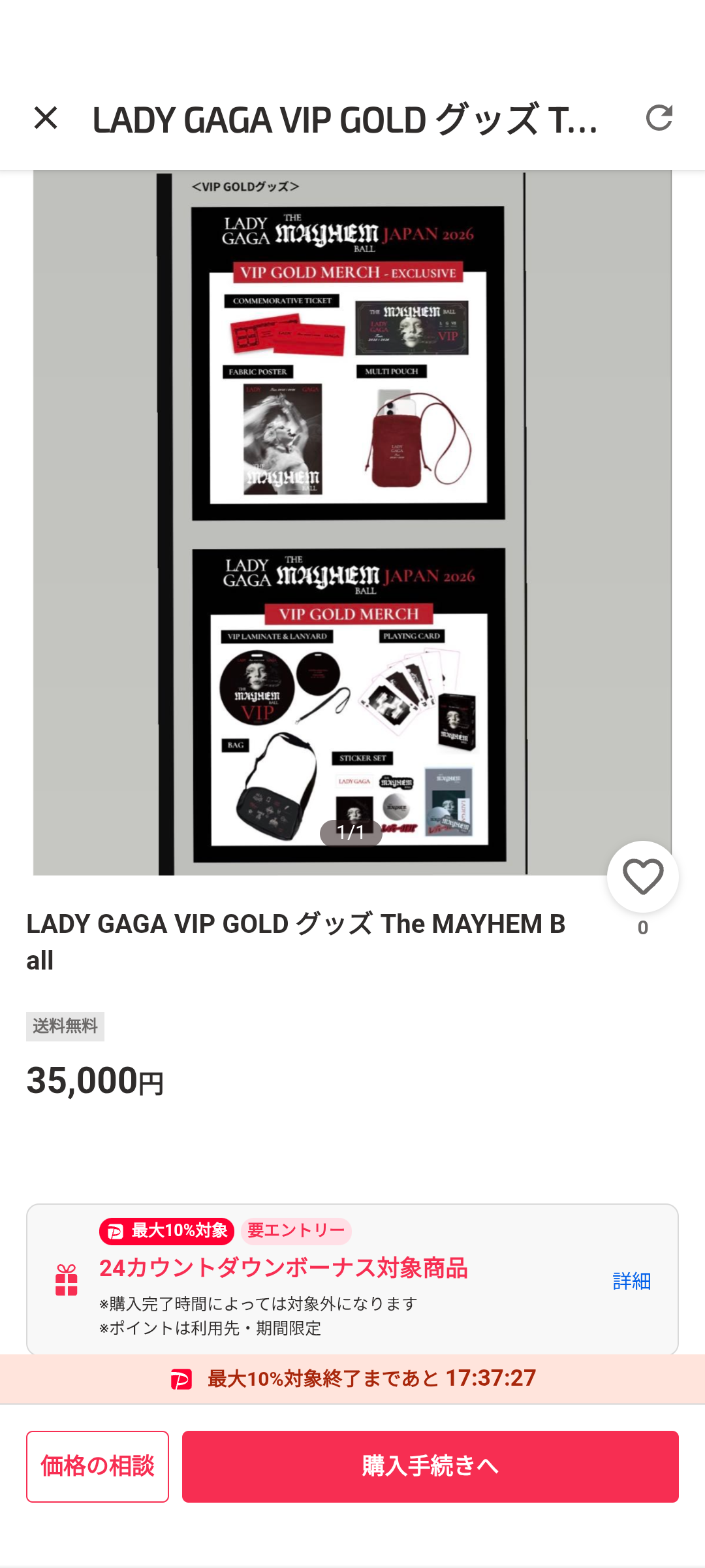 The MAYHEM BALL JAPAN VIP MERCH : r/LadyGaga