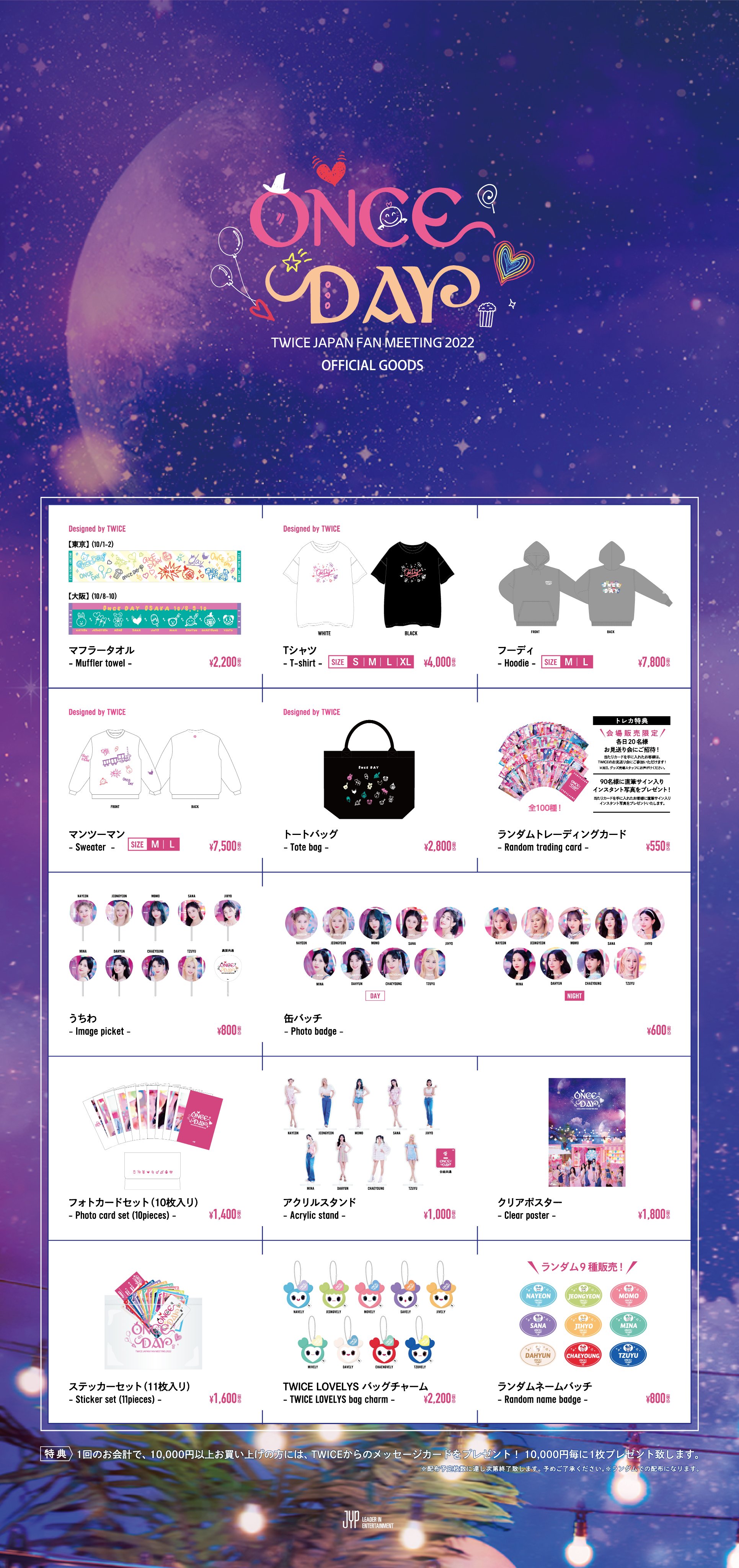 TWICE - Japan Fan Meeting 2022 'ONCE DAY' (公式MD / グッズリスト