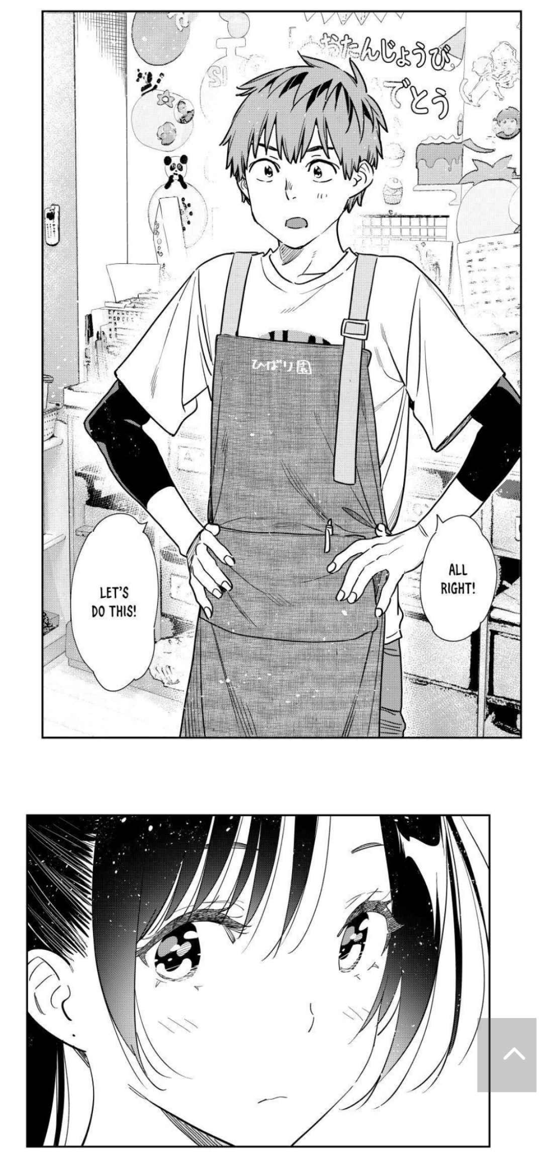 希望の372日目 : r/KanojoOkarishimasu