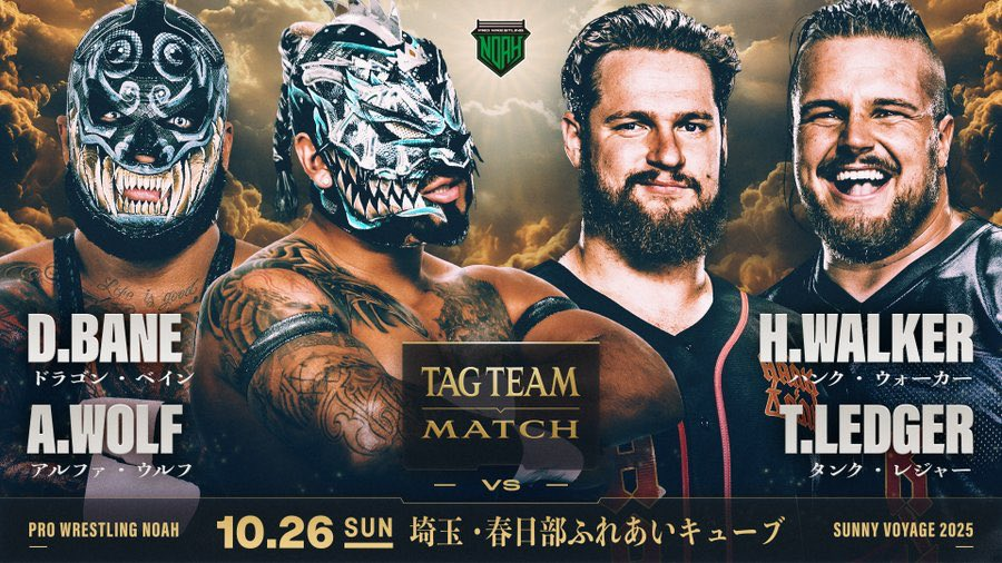 Pro Wrestling Noah on X: Hank and Tank vs Dragon's Bane and Alpha