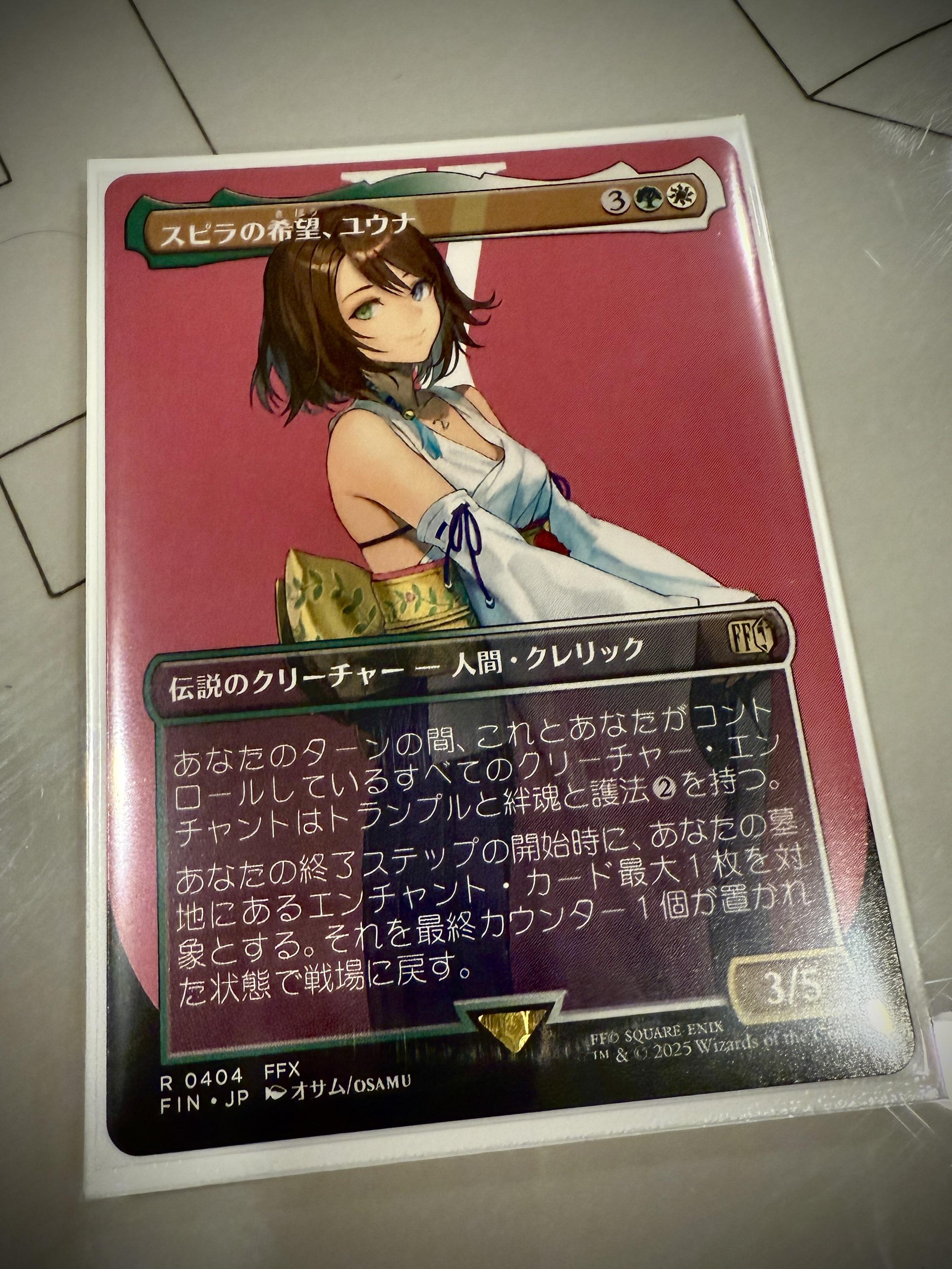 ユウナ - スピラの希望 日本語版 誤植/エラー？ : r/mtgmisprints