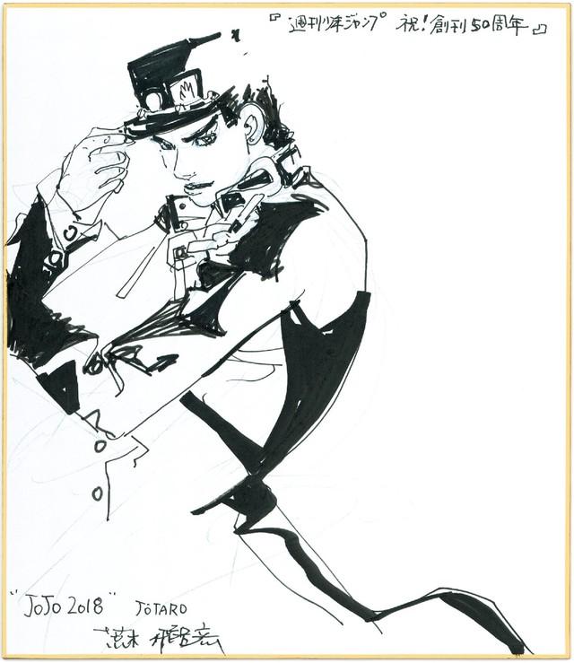 週刊少年ジャンプ50周年記念 荒木飛呂彦先生イラスト : r