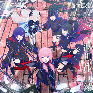 繁殖 - Album by V.W.P | Spotify