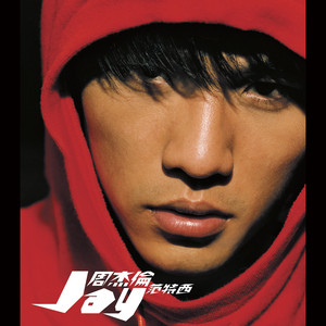 周杰倫2004無與倫比演唱會 ‑「アルバム」by ジェイ・チョウ | Spotify