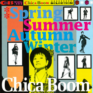 愛しTe Quiero ～ CHICA BOOM II ～ - Album by Chica Boom | Spotify