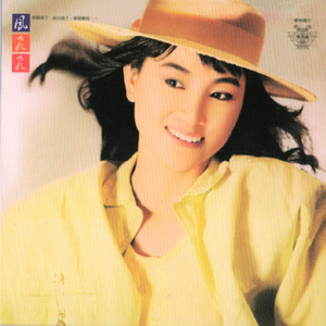 鳳飛飛金賞輯Vol.8 - Álbum de 鳳飛飛| Spotify