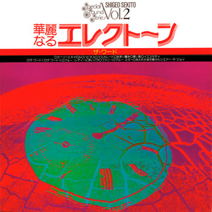 Special Sound Series Vol. 1: Catch in Alice - Album by SHIGEO