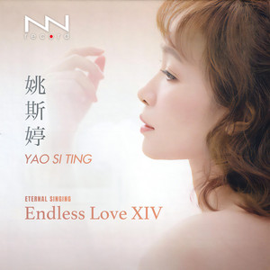 Endless Love VII - Album by Yao Si Ting | Spotify