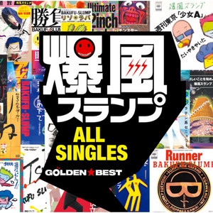 GOLDEN☆BEST/爆風スランプ ALL SINGLES - Compilation by Bakufu