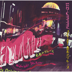 満ち汐のロマンス - Album by EGO-WRAPPIN' | Spotify