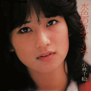 ずっとラプソディ - Single by 小林千絵 | Spotify