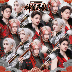 镜象马戏团- Album by ONER | Spotify