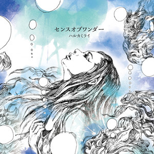 21世紀 - 2025 mix - song and lyrics by ハルカミライ | Spotify