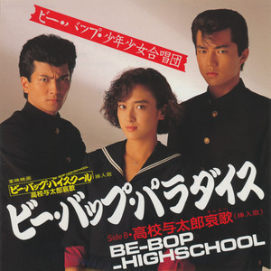 オリジナル・ベスト 1984～1987 - Album by 清水宏次朗 | Spotify