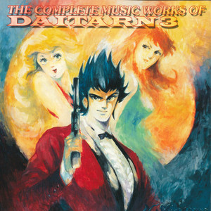 無敵鋼人ダイターン3 オリジナル・サウンドトラック 総音楽集