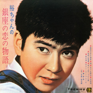 夜霧よ今夜も有難う - song and lyrics by Yujiro Ishihara | Spotify