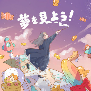 ロックンロールに恋をしたんだ！ - Single by らそんぶる | Spotify