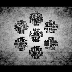 しう - Album by Maretu | Spotify