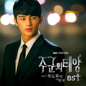Perfect Fit - EP by Seo In Guk | Spotify