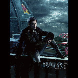 驚嘆號- Album by Jay Chou | Spotify