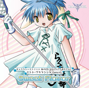 「ギャラクシーエンジェル」毎月CD2/6(ろくぶんのに)「Longin'For…