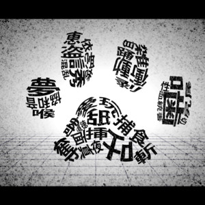 コインロッカーベイビー - Álbum de Maretu | Spotify