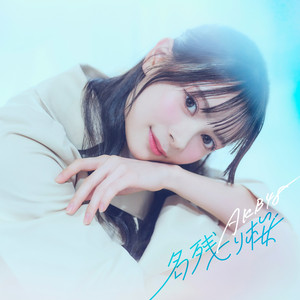 重力シンパシー(チームサプライズ) - Single by AKB48 | Spotify