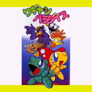 スカイキッドマーチ - song and lyrics by namco LEGENDARY, Bandai