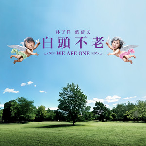 秋去秋來 ‑ 曲・歌詞：サリー・イップ | Spotify