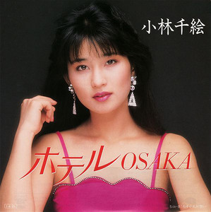 ずっとラプソディ - Single by 小林千絵 | Spotify