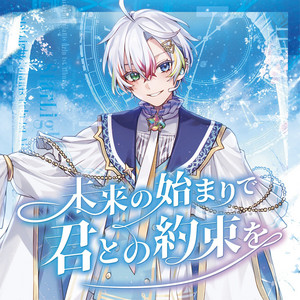 魔法使いになれない僕は (2025 Extended Edition) - Album by Relu