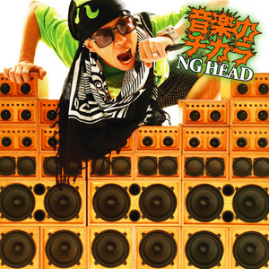 BORN JAPANESE - song and lyrics by Nanjaman | Spotify