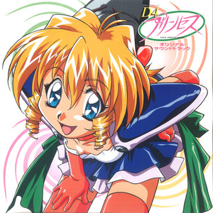 アンビシャス!　オリジナル・サウンドトラック be ガールズ