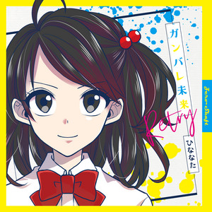 ぺろっ！ - Album by Zero-Shaft | Spotify