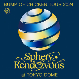BUMP OF CHICKEN TOUR 2023 be there at SAITAMA SUPER ARENA - DAY1