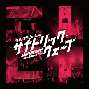 Sana Natori 1st Live “Sanatric Wave” Live Album - Album by 名取さ