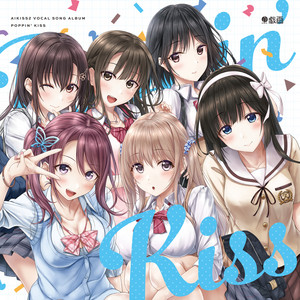 heart♡connect - EP by Sakura Miko | Spotify