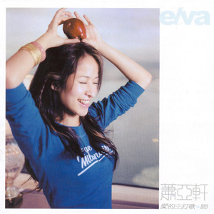 Elva First - Album by Elva Hsiao | Spotify