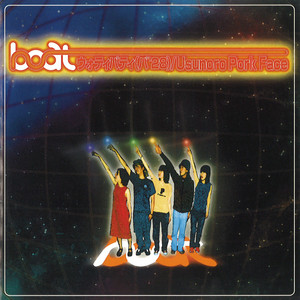 狂言メッセージ - song and lyrics by BOAT | Spotify